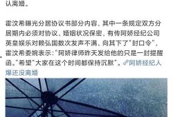 罗志祥最新爆料阿娇,揭秘娱乐圈背后的惊人真相